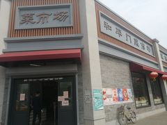-和平门菜市场