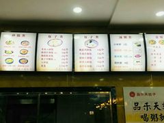 -品乐天包子(西北大学店)