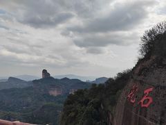 -丹霞山风景名胜区