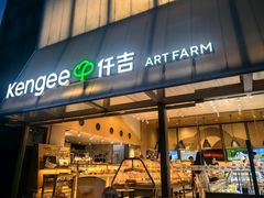 -仟吉·ART FARM主题店(菱角湖万达店)