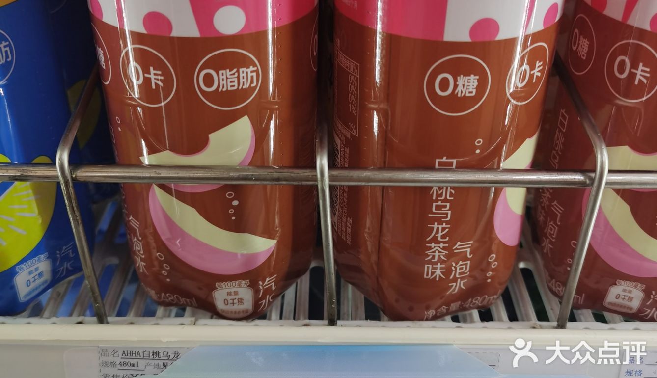 第二瓶只要五毛钱‼️0糖0卡0脂肪气泡水