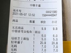 -中粮丰通（北京)食品有限公司