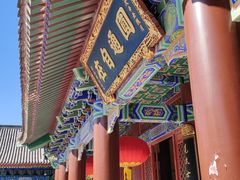 -天津妈祖文化园