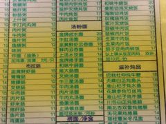 菜单-顺记冰室(宝华路店)