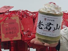 -老君山风景名胜区