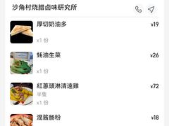 -憶廟街 X 沙角邨(太古城店)