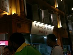 -马来西亚美食街