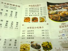 菜单-君德澜酒家·创意粤菜(金山谷店)