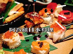 -阿吾罗日本料理(K11艺术中心店)