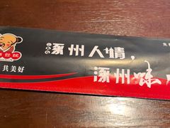 -涿掌柜·涿州宴