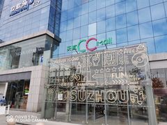 -天虹购物中心(石路店)