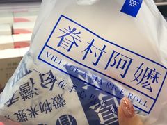 -眷村阿嬷(华润万象城店)