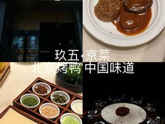 -玖五京菜(杭州城北万象城店)