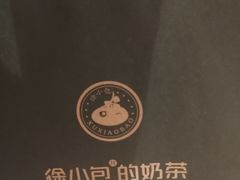 -徐小包的奶茶(中山路步行街店)