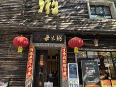 -大良毋米粥(锦龙路总店)