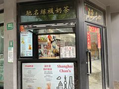 -陈记甜品窝(中山北路店)