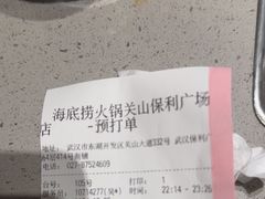 -海底捞火锅(关山保利店)