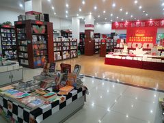 -新华书店(白岩路二巷店)