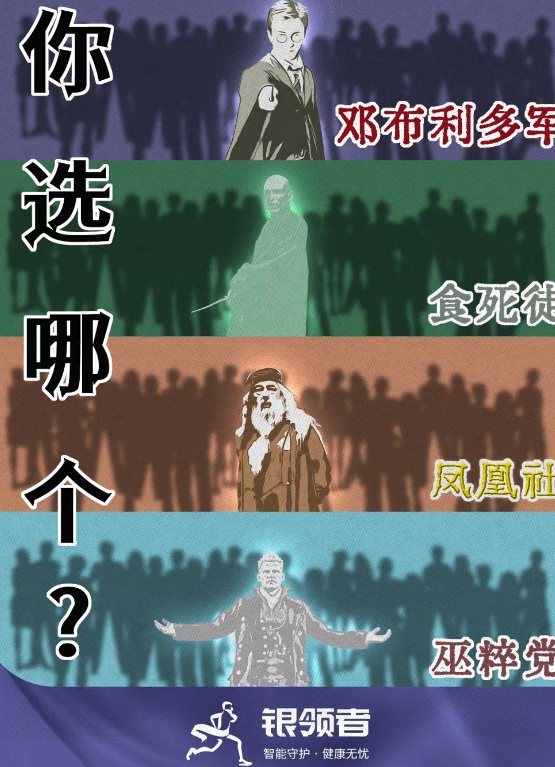 阿利安娜·邓布利多