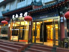 -成都驻京办餐厅(蜀都宾馆店)