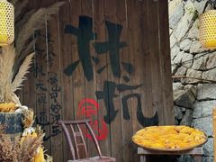 -林坑古村落