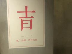 -日上三甘(三里屯店)