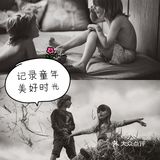 童年时光太值得被记录了，随便一回忆都是美好