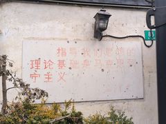 -枫泾古镇-人民公社旧址