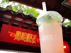 -鸡鸣赐茶(鸡鸣寺路店)
