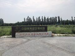 -怀来官厅水库
