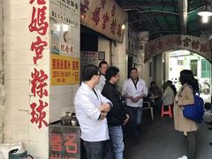 -老妈宫粽球