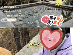 -北京古北水镇御舍温泉酒店