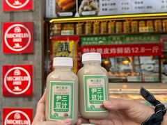 -尹三豆汁(天坛店)