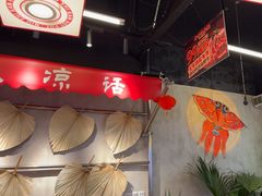 -牛市坎火锅(建设路店)