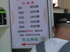 -周震馄饨