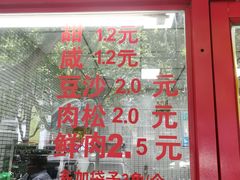 -上好酥烧饼(虹桥中心店)