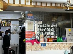 -二扁私房面馆(崂山路店)