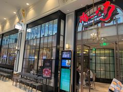 门面-尚一汤·粤菜海鲜(环球港店)