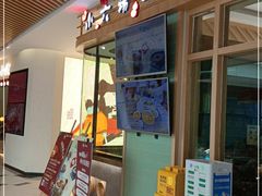 门面-小六汤包(亚欧店)