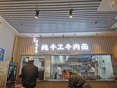 -有礼有面(知春路店)