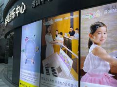 -雅马哈音乐中心 钢琴双排键鼓吉他(静安大融城店)