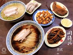 -同得兴 Since·1995 传统苏式面馆(嘉馀坊店)