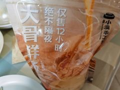 -小满手工粉(上海品尊国际店)