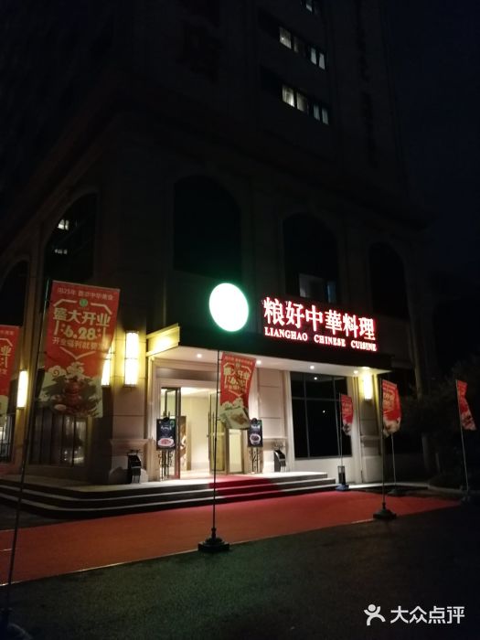 锦粤宫·融合粤菜(上海金沙江店)门面图片