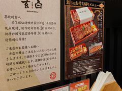 -玄白·炭烤活鳗(上海首店)