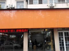 -领驾威固太阳膜专营店(营房村店)