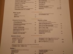 菜单-上海和平饭店华懋阁 Cathay Room