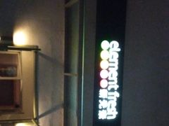 -新元素(丽都店)