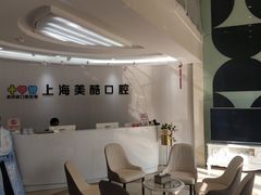 -美酷口腔牙齿矫正(江桥万达店)
