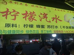 -大学城夜市大排档(凤栖路店)